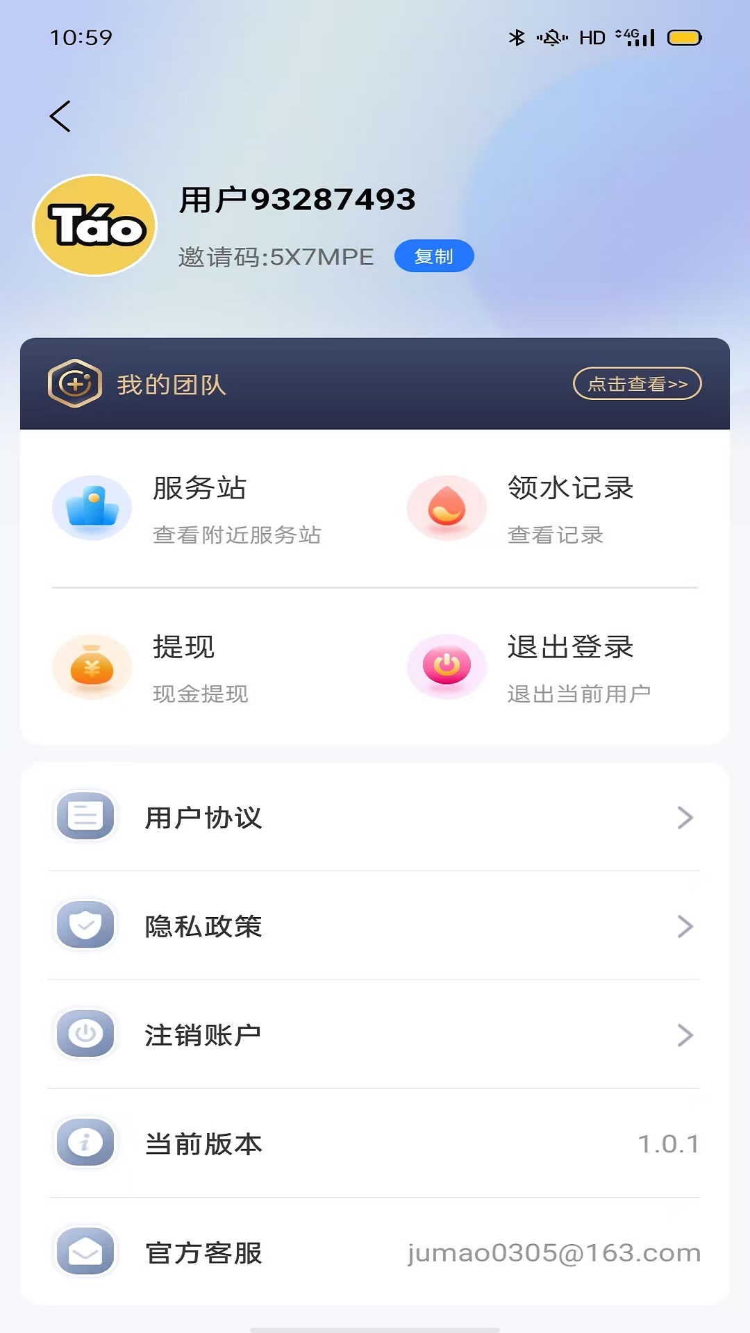 聚猫 1.0.38 安卓版 3