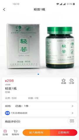 养道佳 3.8.80 安卓版 2