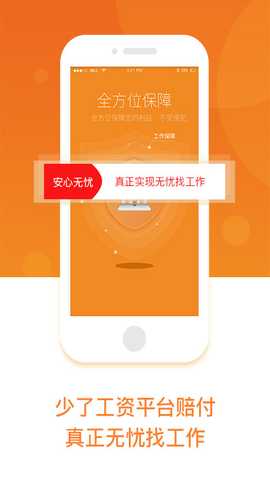 工务园 2.80.8 安卓版 3