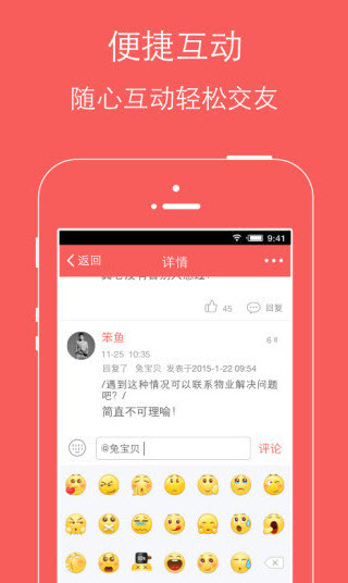 珠宝窝大家坛 4.5.2 最新版 1