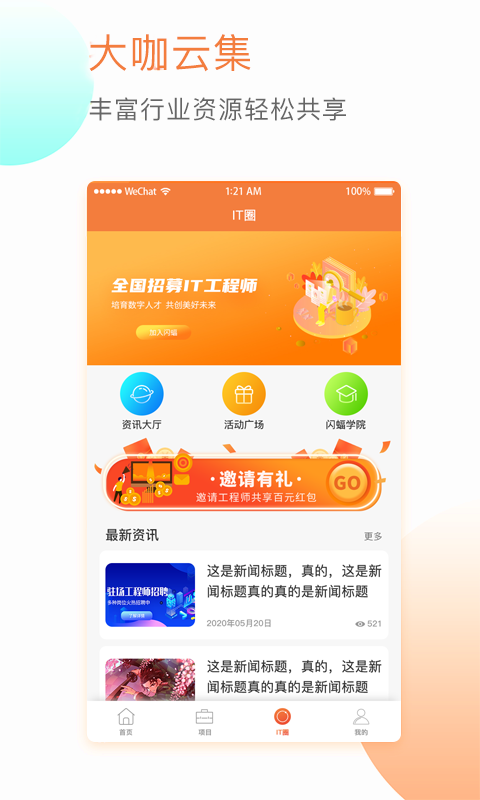 闪蝠 5.1.9 安卓版 4