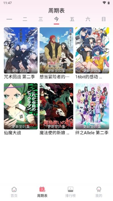 mutefun动漫 v3.5.0 最新版 3