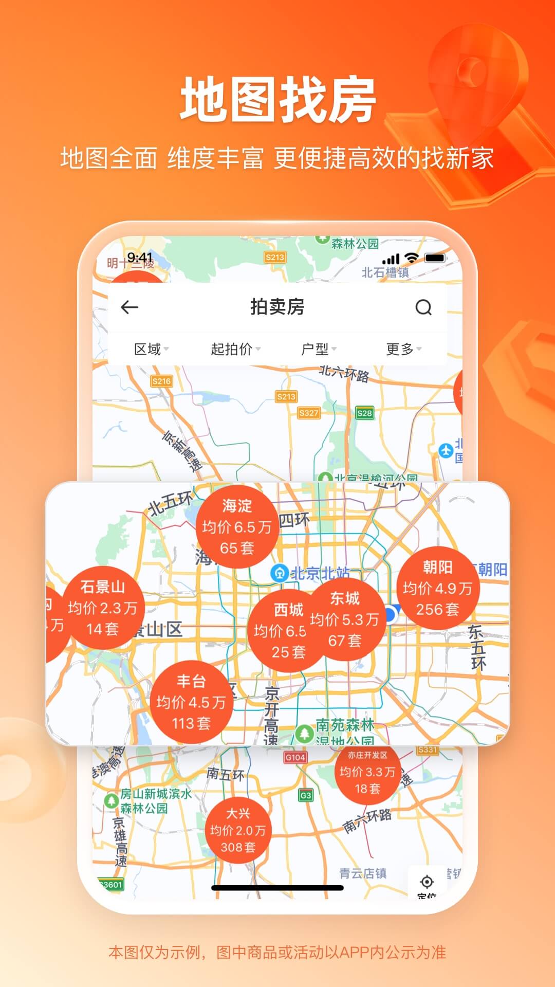瀚海拍卖 3.4.8 安卓版 3