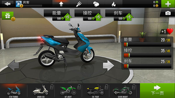 TrafficRider 1.95 官方版 1