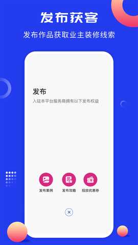 工匠云获客 4.1.3 安卓版 1