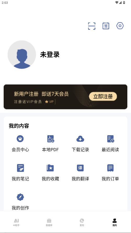 Info X Med 5.2.23 最新版 2