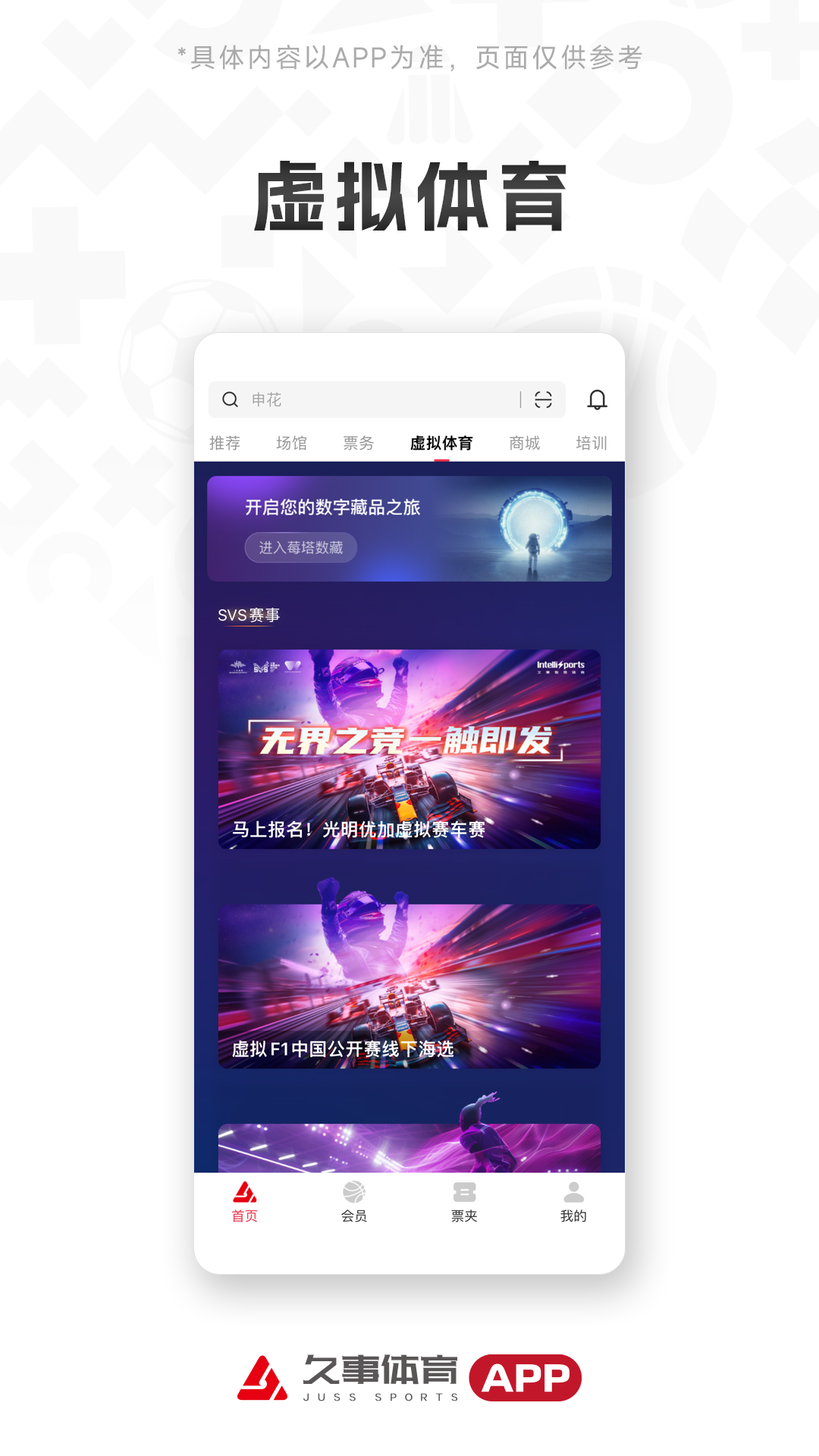 久事体育 1.6.7 安卓版 2
