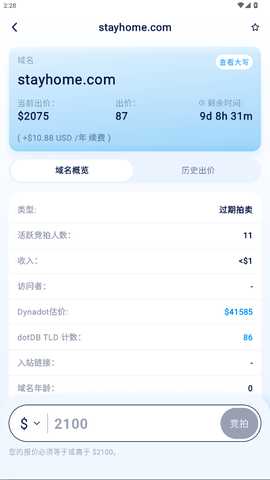 Dynadot 3.11.13 安卓版 2