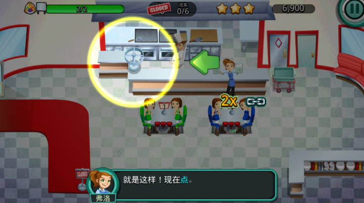 美女餐厅2015汉化版 5.0.4 安卓版 3