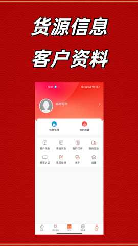 冻品批发港 1.0.9 安卓版 3