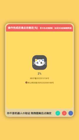 喵宅苑 1.0.2 最新版 2