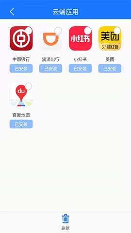 手机备份恢复 8.3 安卓版 2