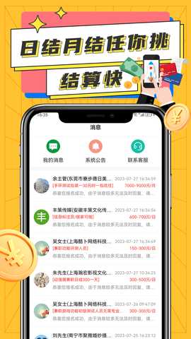 兼职宝宝 1.2.2 安卓版 2