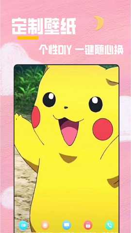 全局透明壁纸秀 2.1.7 安卓版 3