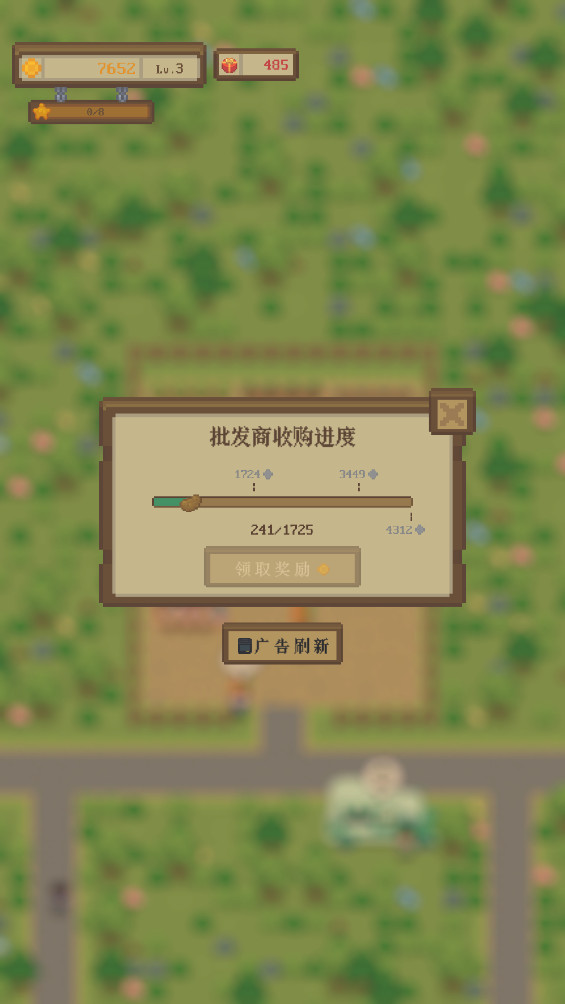 指尖农场 1.02 安卓版 3