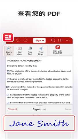 Mobioffice 15.7.57128 官方版 3