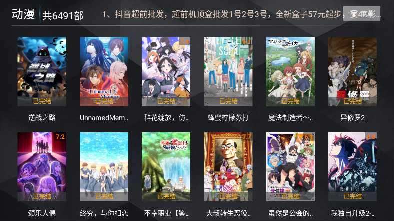 超前影院 8.8 安卓版 3