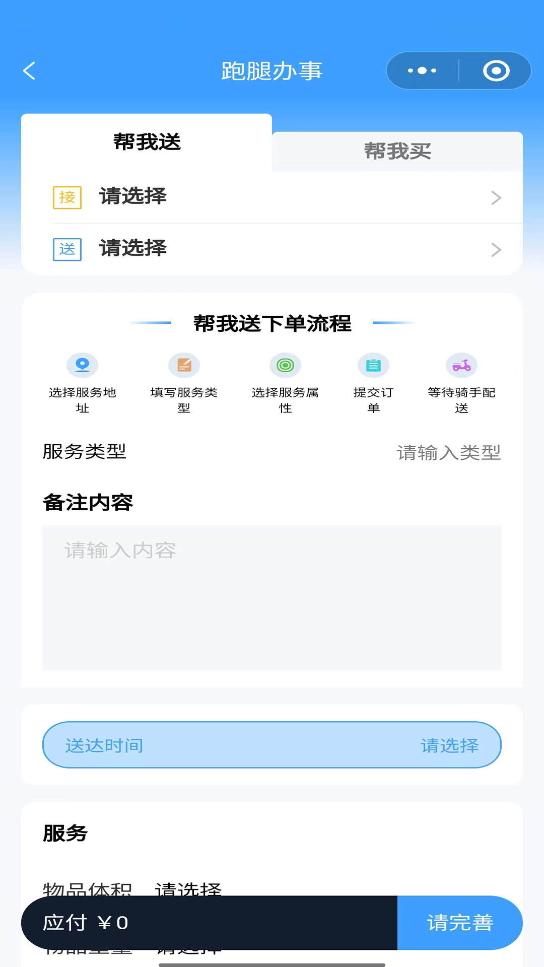 雪域点达 2.4.1 安卓版 3
