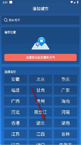 听准天气 1.0.0.c 安卓版 2