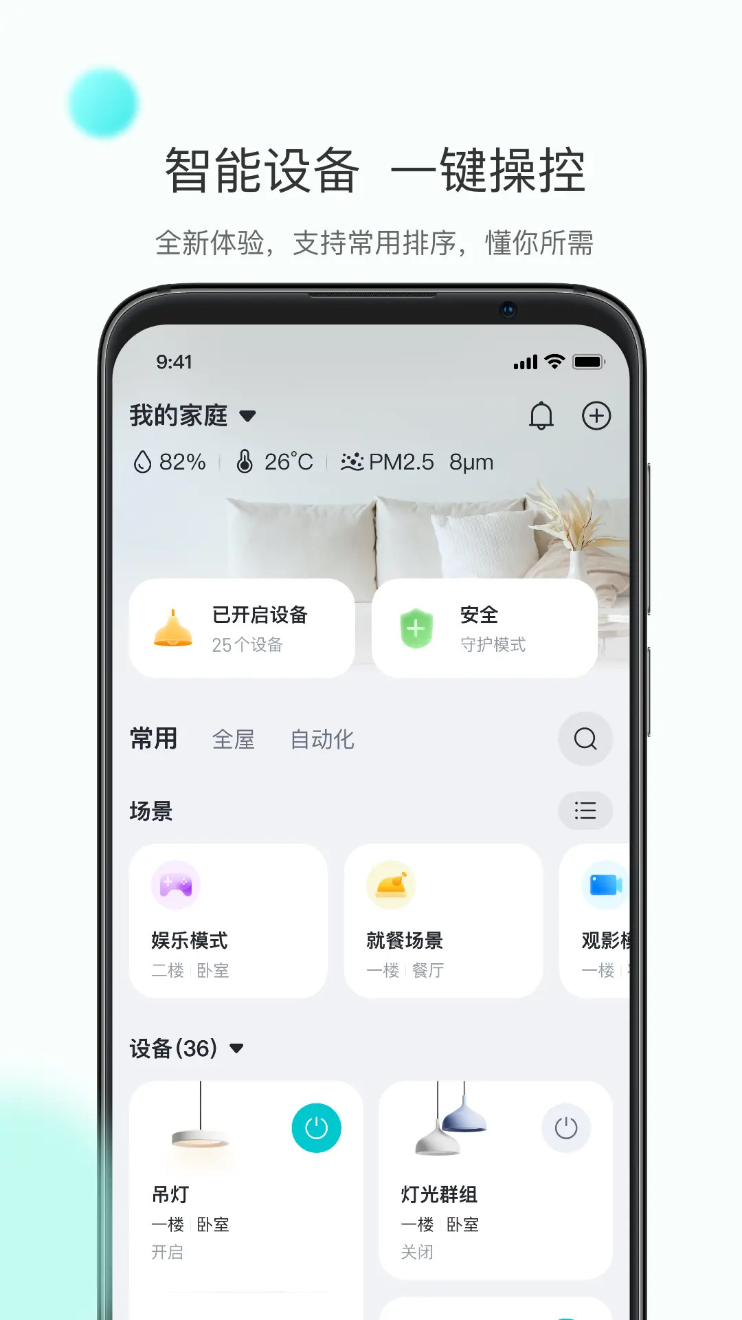 乐比邻 6.4.10 安卓版 1
