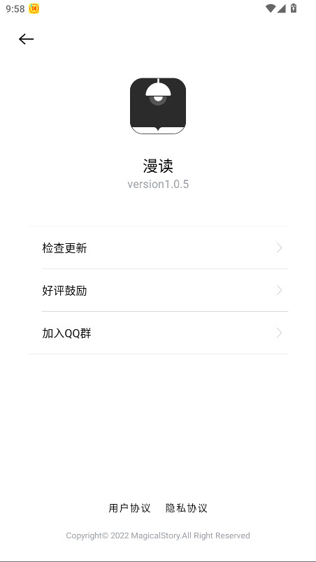 漫读 1.0.5 安卓版 3
