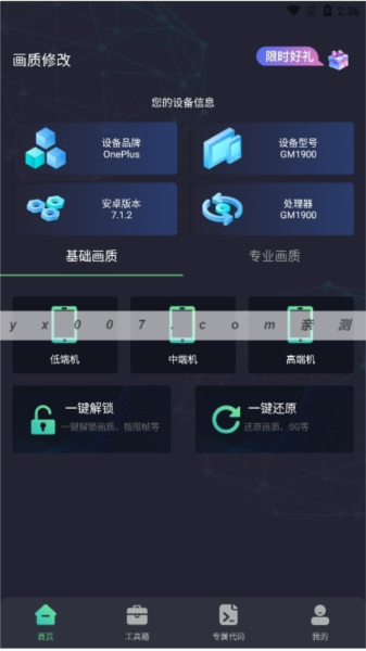 亡灵画质大师图片3