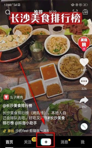 如何添加<a href='http://www.kddown.com/zt/39.html' title='音乐' class='innerlink' target='_blank'>音乐</a>截图1