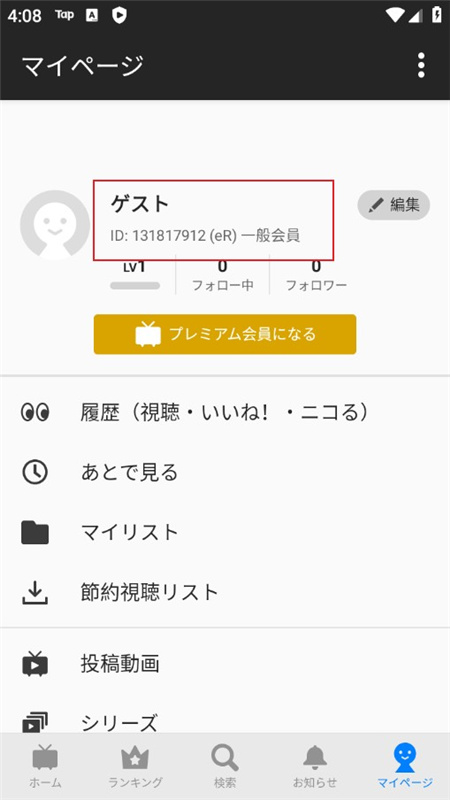 日本b站