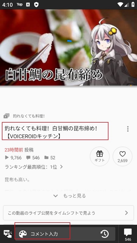 日本b站