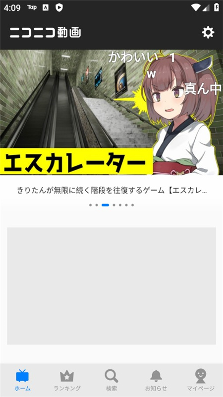 日本b站