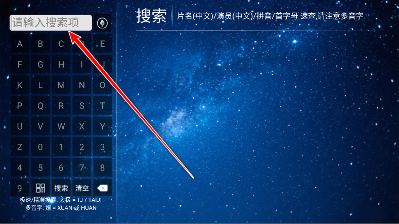 悟空影院TV版
