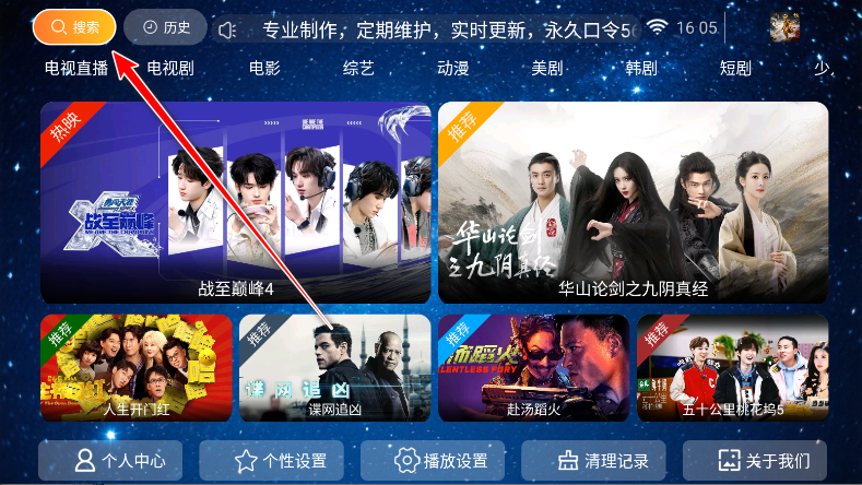 悟空影院TV版