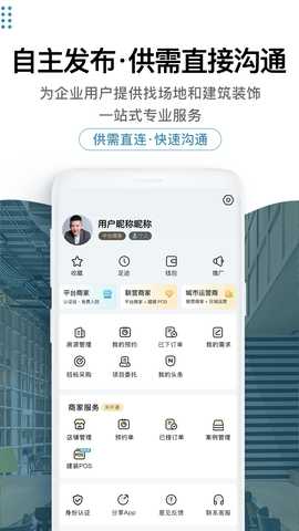 17度办公室商铺租赁装修网 3.1.30 安卓版 2