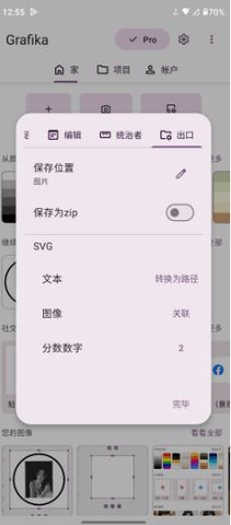 Grafika 4.0.1 安卓版 1