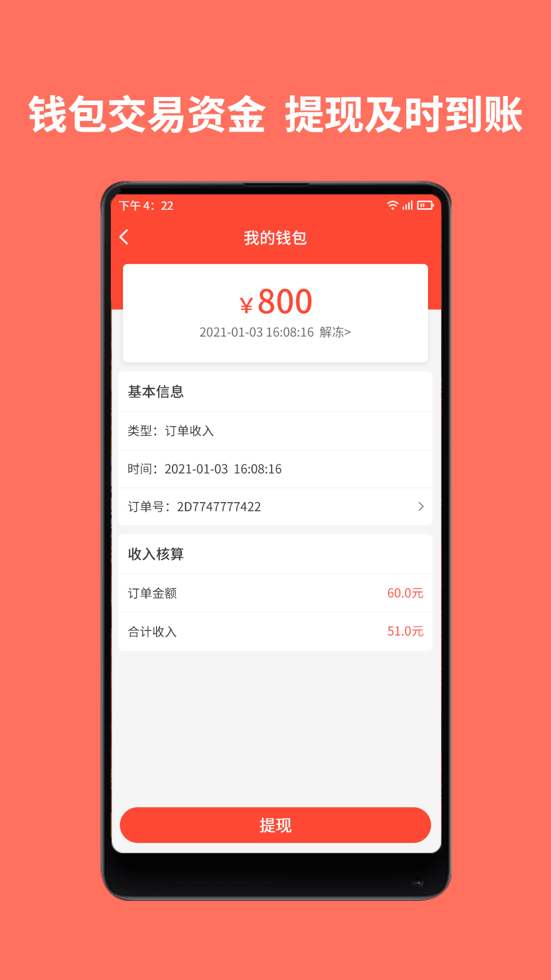 师傅到家师傅端 1.3.1 安卓版 3