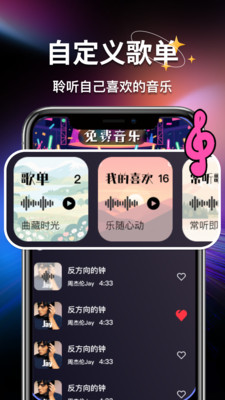 全免费歌曲音乐 1.0.0 安卓版 2
