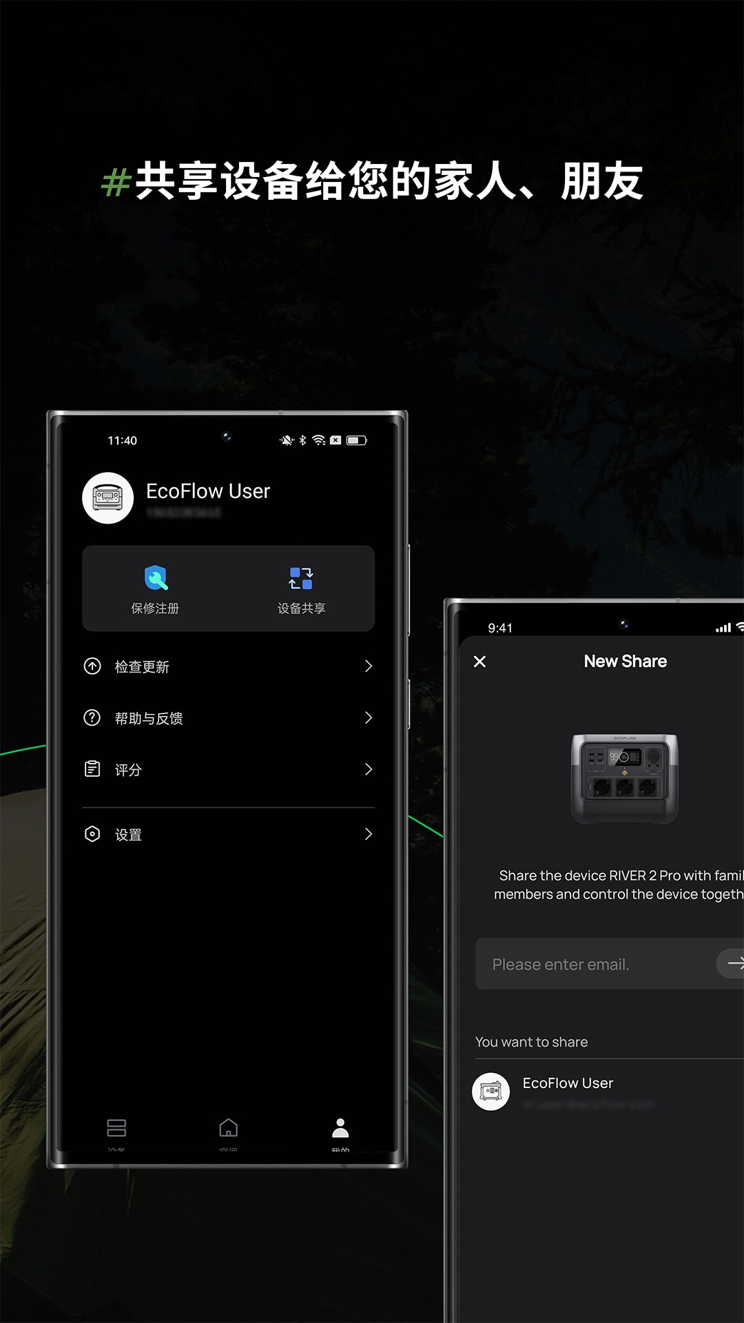EcoFlow中文版 6.6.5.266-zh 安卓版 3