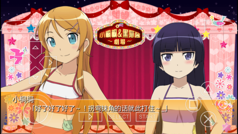 我的妹妹不可能这么可爱2 1.2.2.0 最新版 2