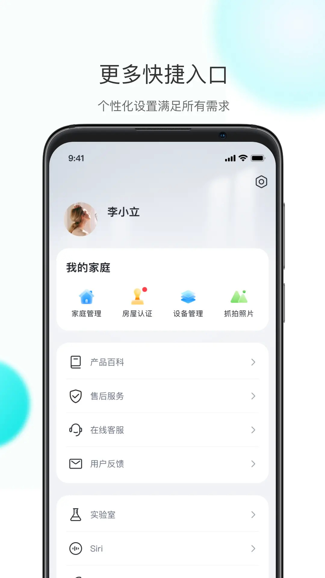 乐比邻 6.4.10 安卓版 2