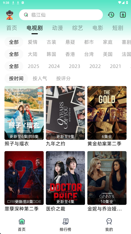 爱看剧Fax去广告版 2.0.10 纯净版 1