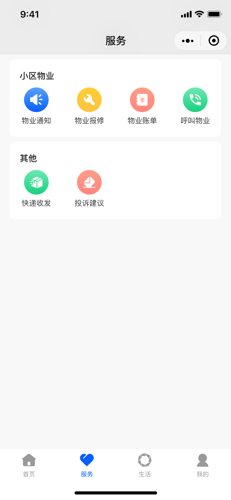 智慧蓉城社区 1.2.09 安卓版 2