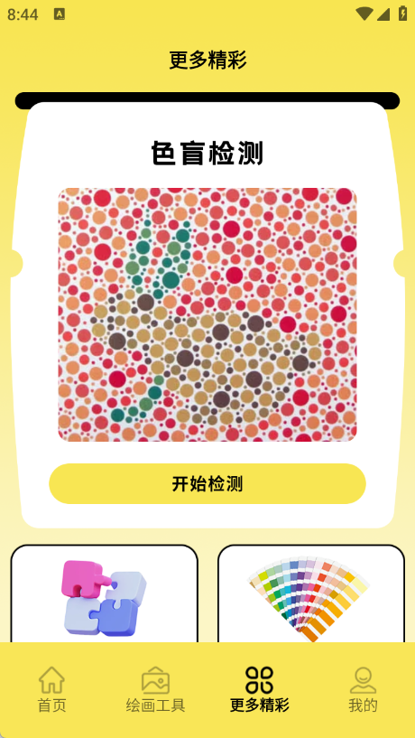 冷颜极速版 1.6 安卓版 1