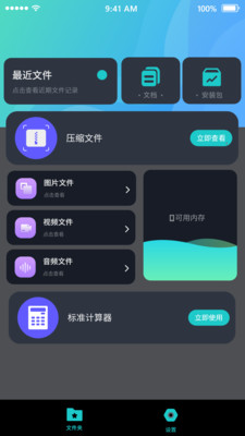 查看rar文件 1 安卓版 2