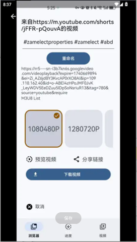 VidSnap v0.0.3 安卓版 2