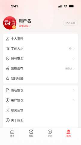 云上汝州 3.0.0 安卓版 3