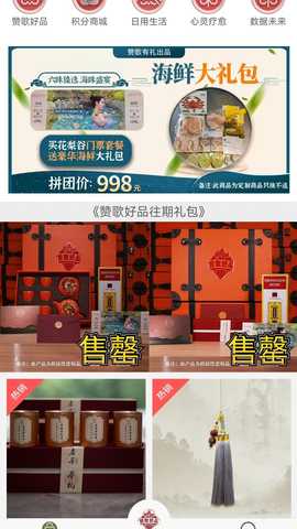 拼团好礼 1.1.3 安卓版 2