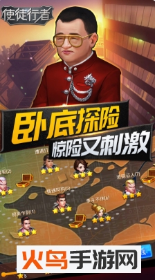 使徒行者 1.0.4 官方版 2