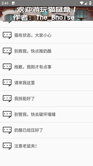 杰瑞语音盒 1.0 最新版 2