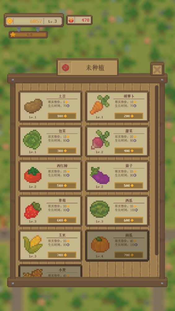 指尖农场 1.02 安卓版 1