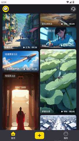 白日梦 1.2.3 安卓版 2